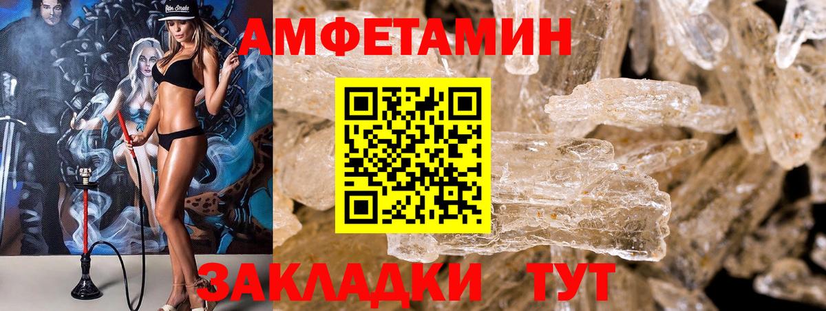 АМФЕТАМИН  сайты даркнета формула  Вход с VPN  Рославль  АМФ  Amphetamine 98% 