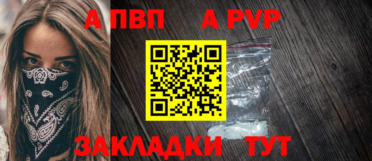 Рославль  Alfa_PVP  Alpha PVP Соль  Вход с VPN  А ПВП мука  Alfa_PVP кристаллы 