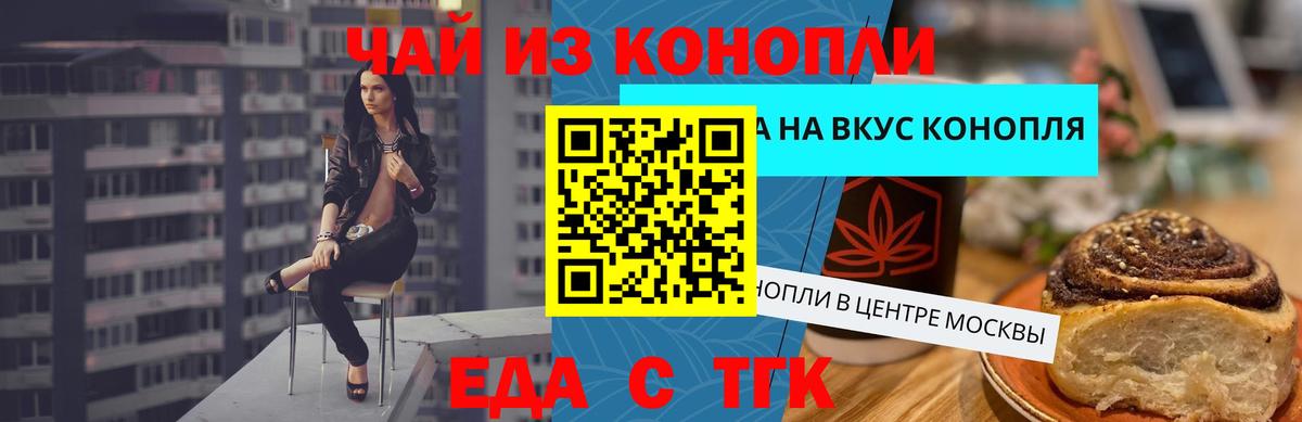 Рославль  Печенье с ТГК конопля  Вход с VPN 