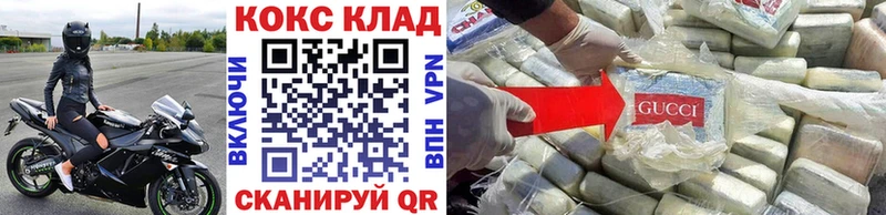 это Telegram  Рославль  КОКАИН Эквадор  дарнет шоп 