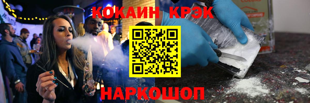 COCAIN VHQ  Вход с VPN  Cocaine Колумбийский  Рославль 