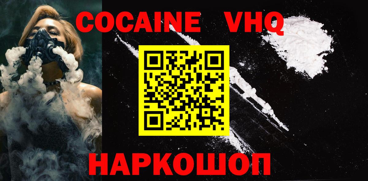 COCAIN 98% Рославль