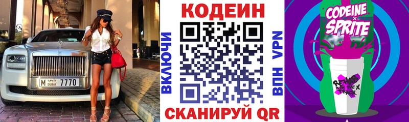 Кодеиновый сироп Lean напиток Lean (лин)  Рославль 