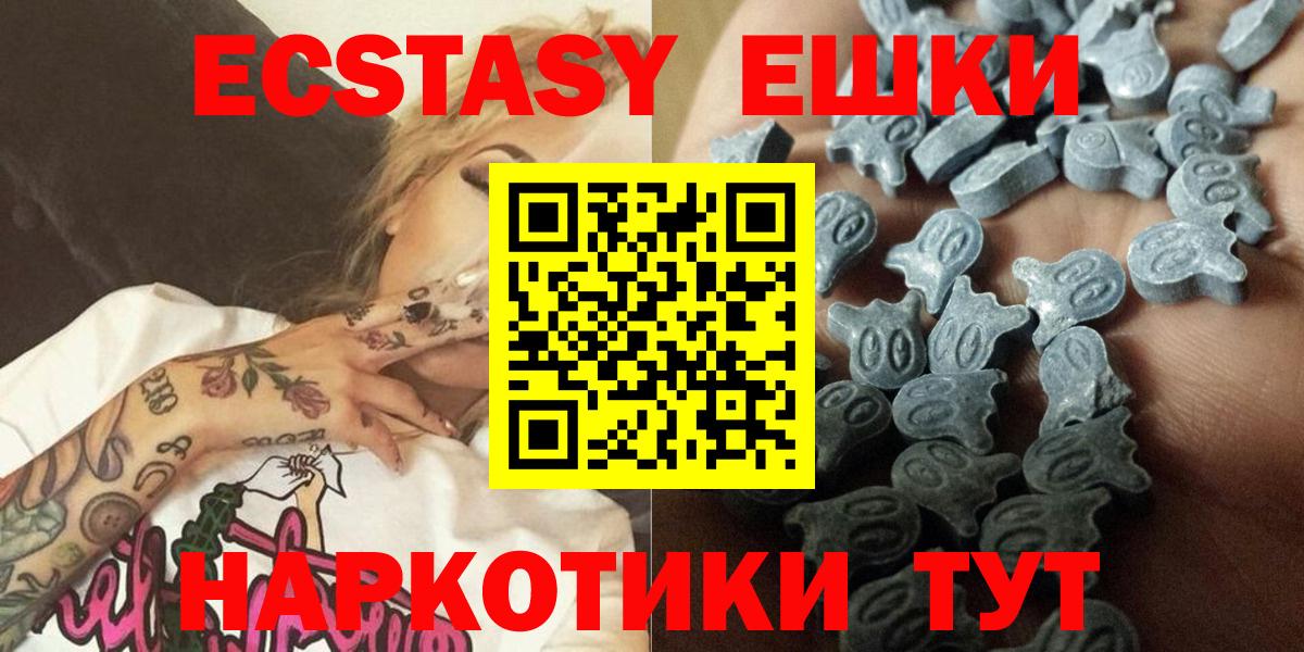 Ecstasy 250 мг  Вход с VPN  мега как войти  ЭКСТАЗИ mix  Рославль 