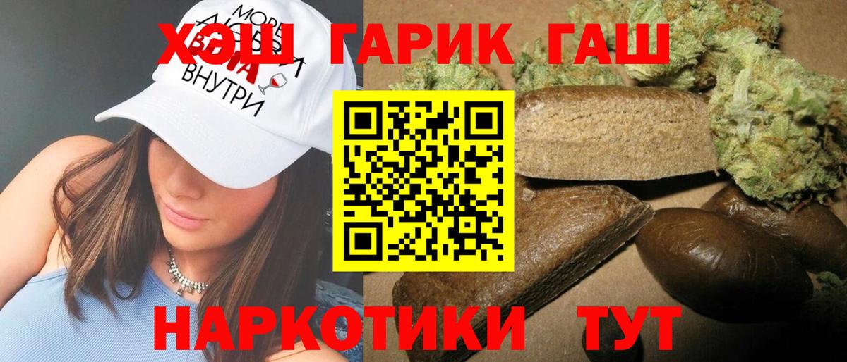 ГАШИШ хэш  ГАШИШ хэш  Рославль  Вход с VPN 