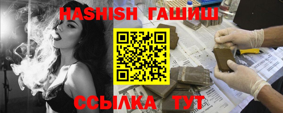 ГАШИШ хэш Рославль