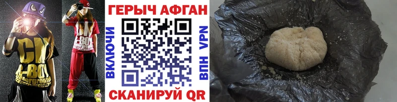 ГЕРОИН VHQ магазин продажи наркотиков Рославль