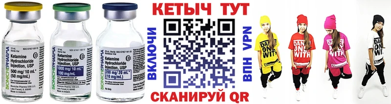 Кетамин ketamine  Рославль 