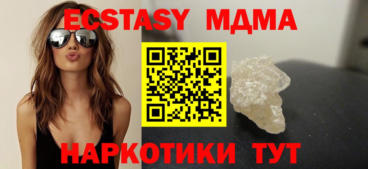 МДМА  MDMA crystal  Рославль  Вход с VPN  MDMA кристаллы 