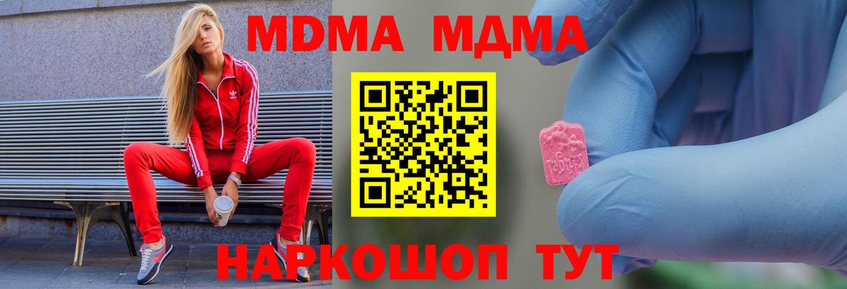 MDMA VHQ Рославль