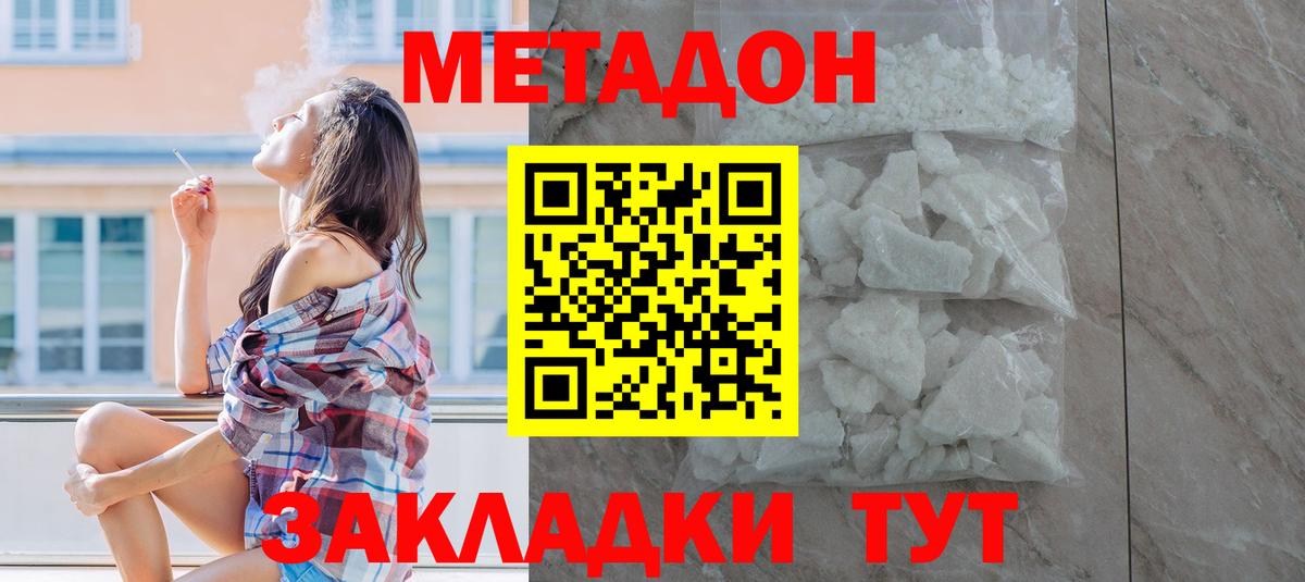 Метадон мёд Рославль