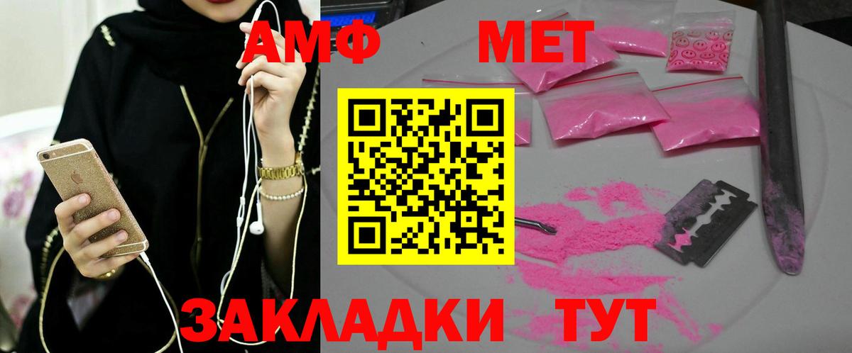 Метамфетамин мет Рославль
