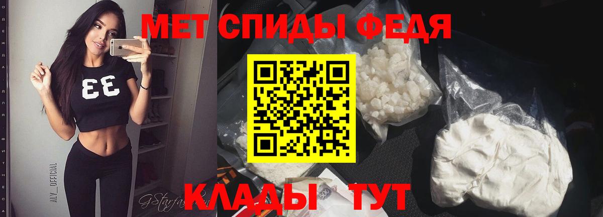 Метамфетамин пудра  Вход с VPN  Рославль 