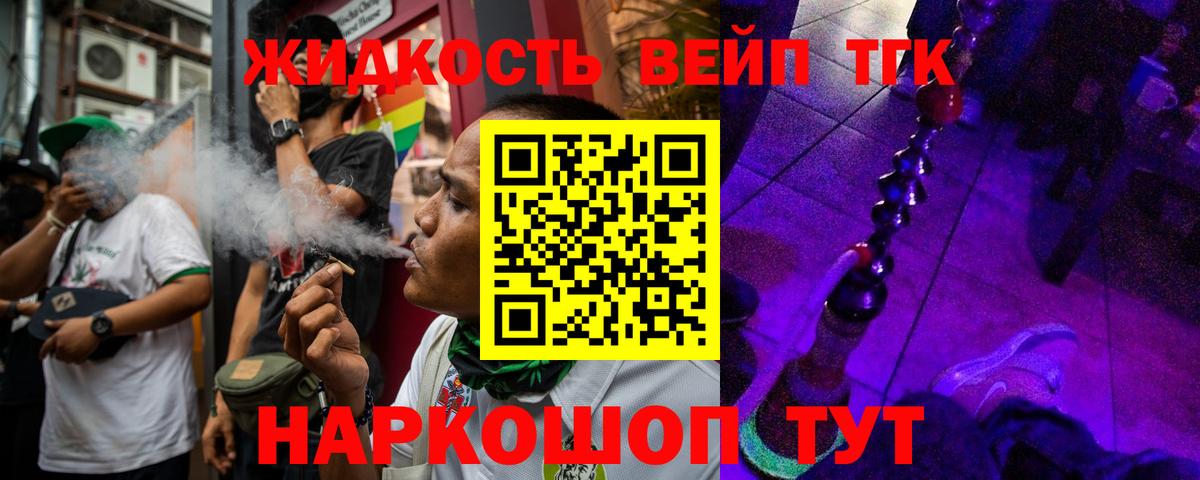 Дистиллят ТГК вейп Рославль