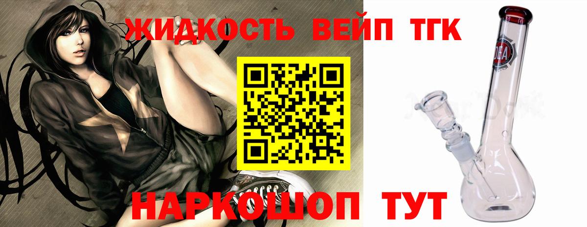 Рославль  ТГК жижа  Вход с VPN 