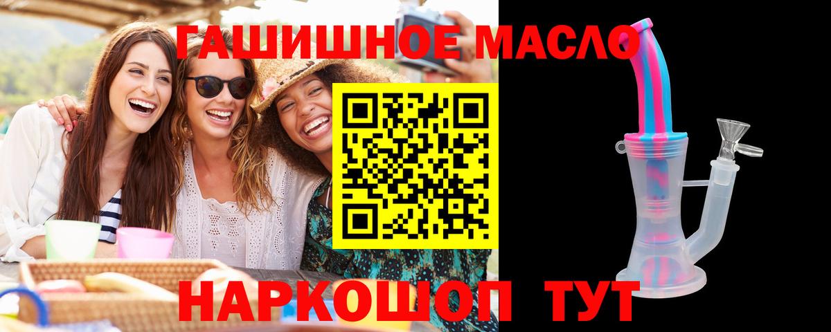 ГАШ  Вход с VPN  Гашиш  Марихуана  Рославль  Мефедрон   Cocaine 