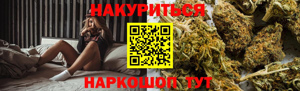 Канабис конопля  Марихуана VHQ  Марихуана MAZAR  Рославль  Вход с VPN 